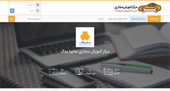 Desktop Screenshot of etc.saipayadak.org