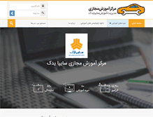 Tablet Screenshot of etc.saipayadak.org